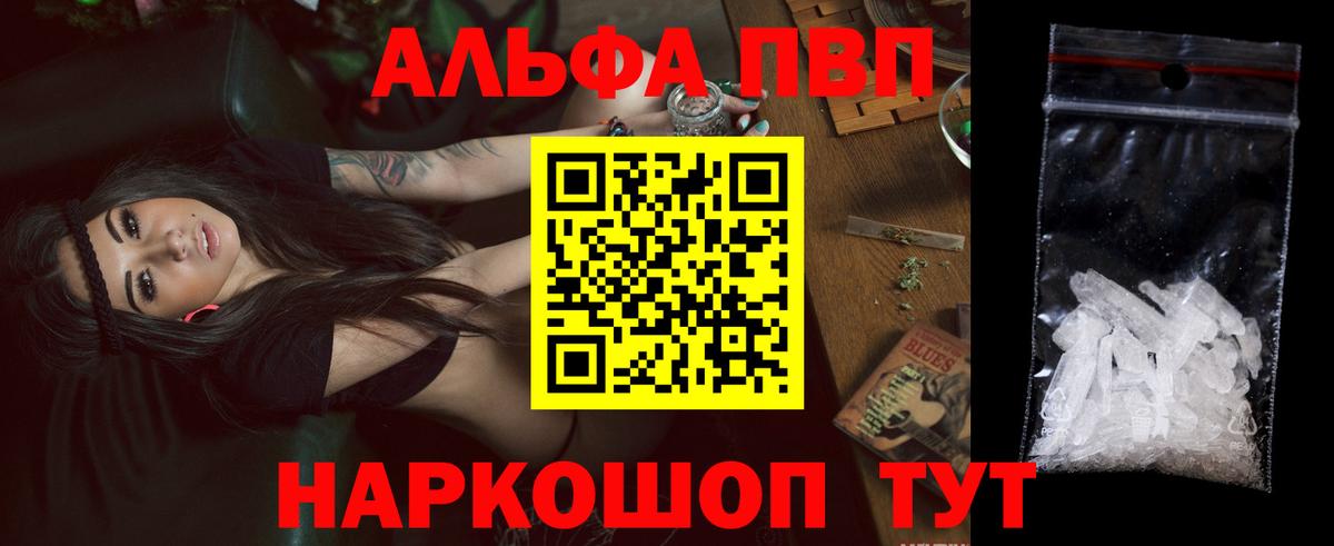 Alpha-PVP СК КРИС Артём