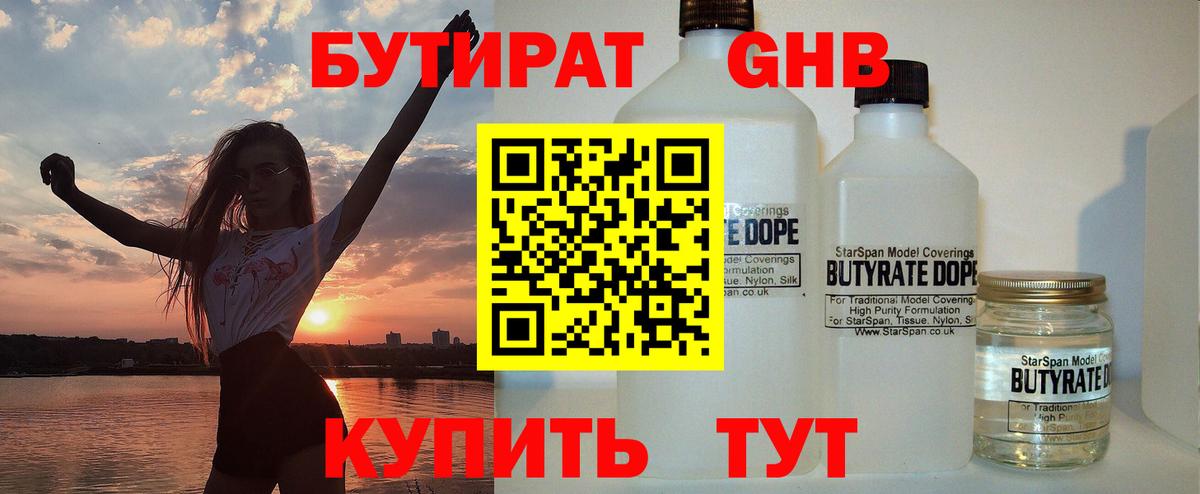 БУТИРАТ оксана  Вход с VPN  БУТИРАТ  Артём 