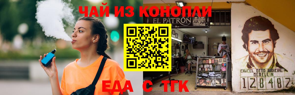 Cannafood конопля  Вход с VPN  Артём 
