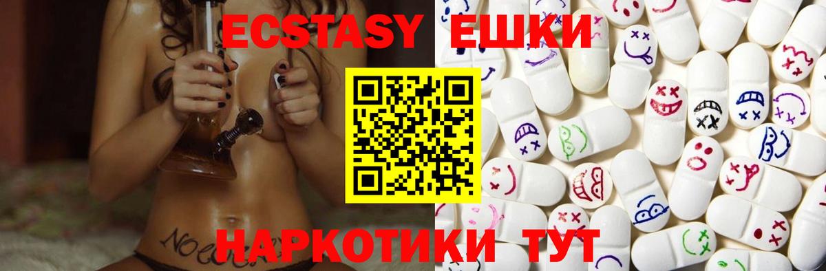 Артём  ЭКСТАЗИ таблы  Экстази  Вход с VPN  shop состав  ЭКСТАЗИ Дубай 