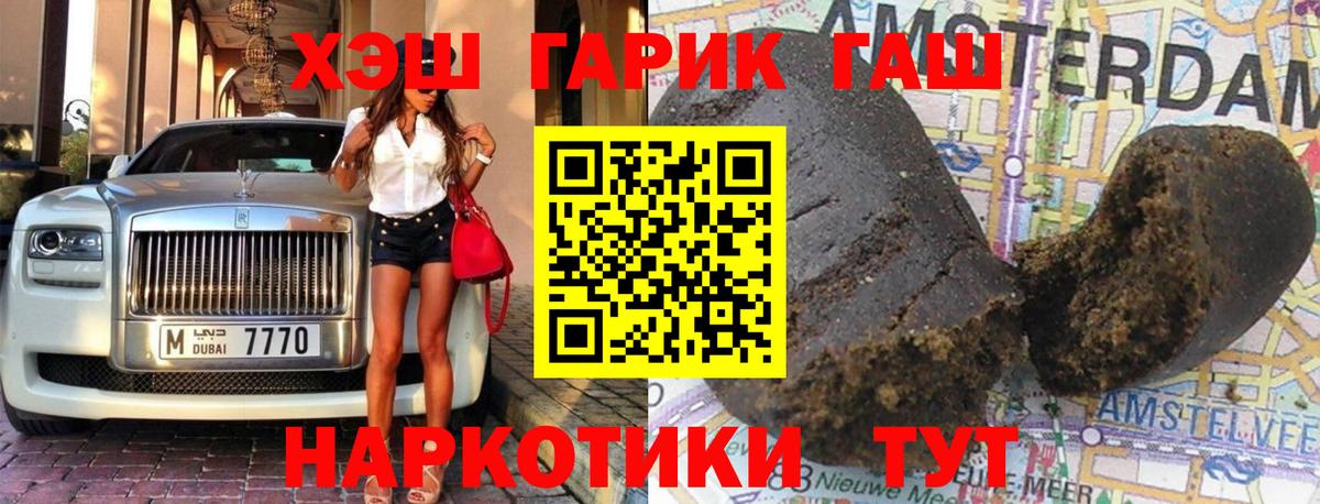 ГАШ Premium  ГАШИШ Premium  ГАШИШ  Вход с VPN  Артём 