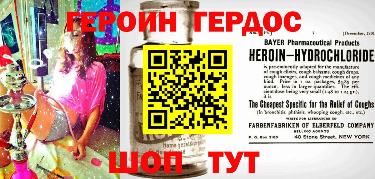 Артём  ГЕРОИН  Вход с VPN  Героин афганец 