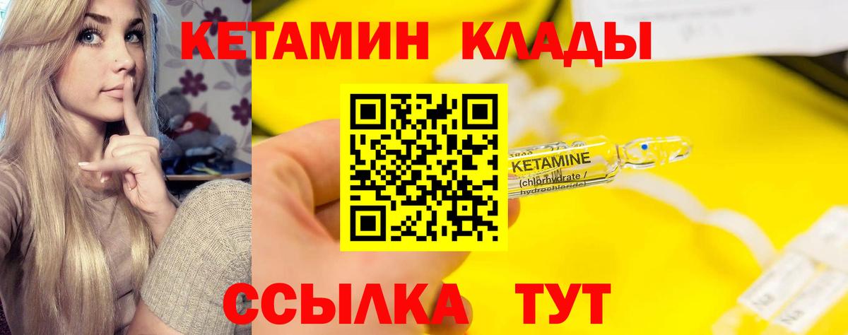 КЕТАМИН ketamine  КЕТАМИН VHQ  Артём  Вход с VPN 