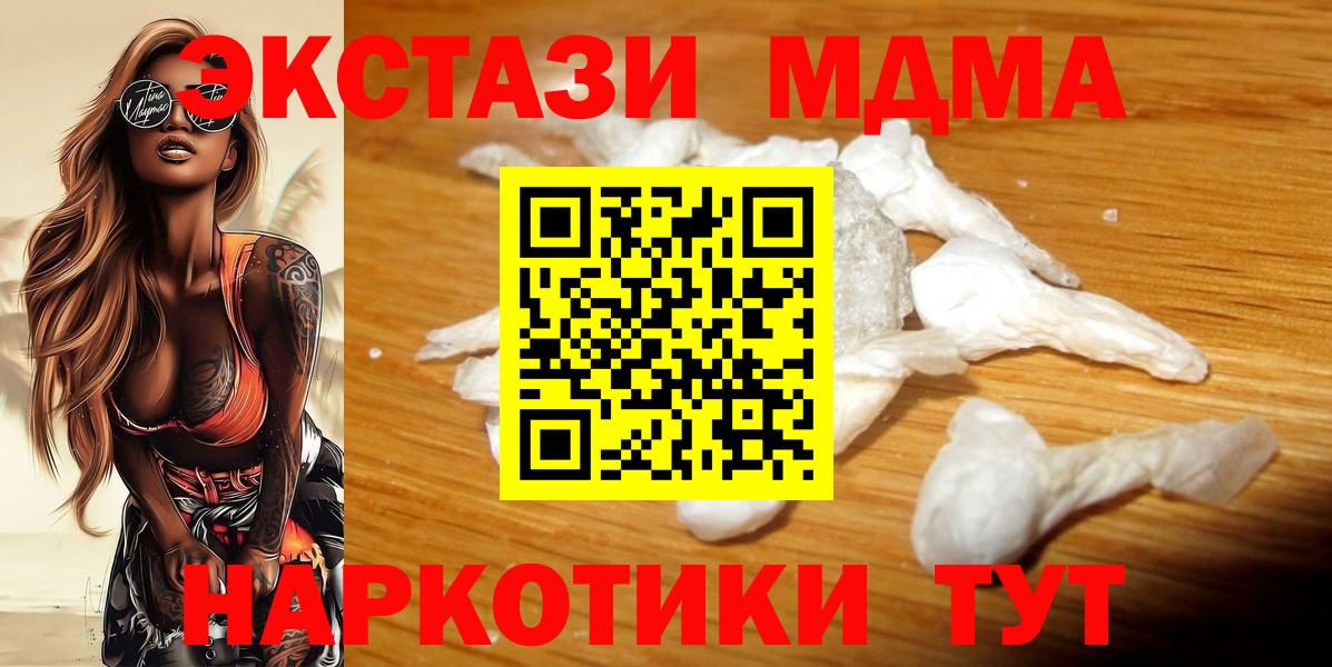 МДМА молли  МДМА VHQ  Артём  Вход с VPN 