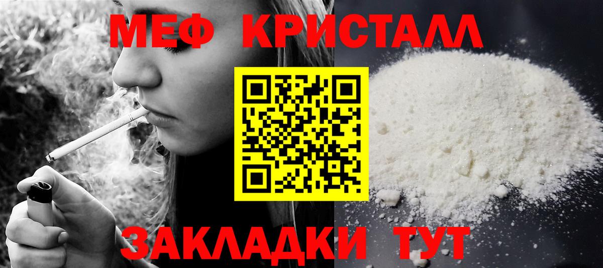 Меф мука  Вход с VPN  Мефедрон  Артём 