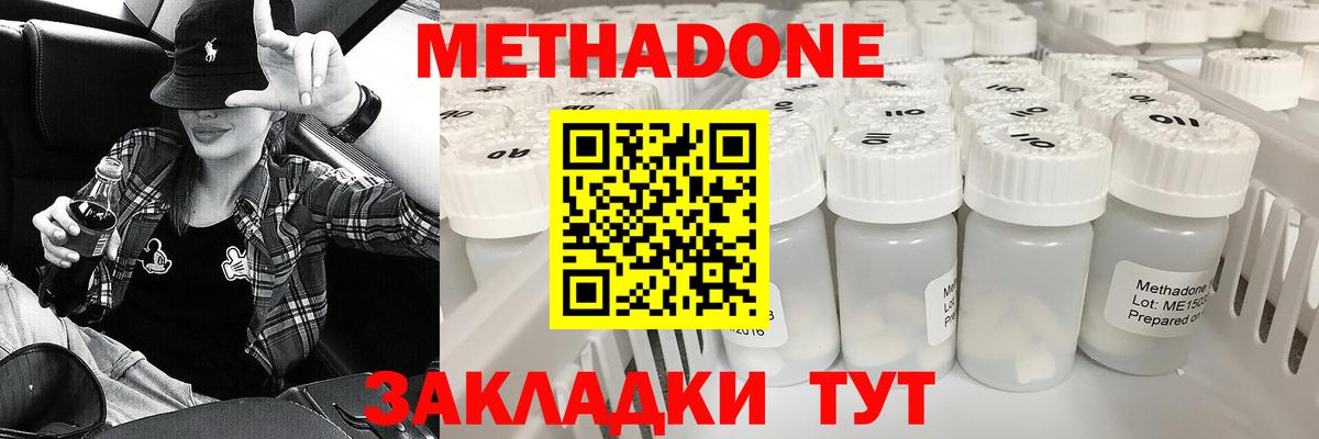 Метадон кристалл Артём