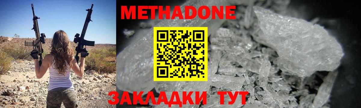 МЕТАДОН мёд  Метадон methadone  блэк спрут маркетплейс  Вход с VPN  Артём 