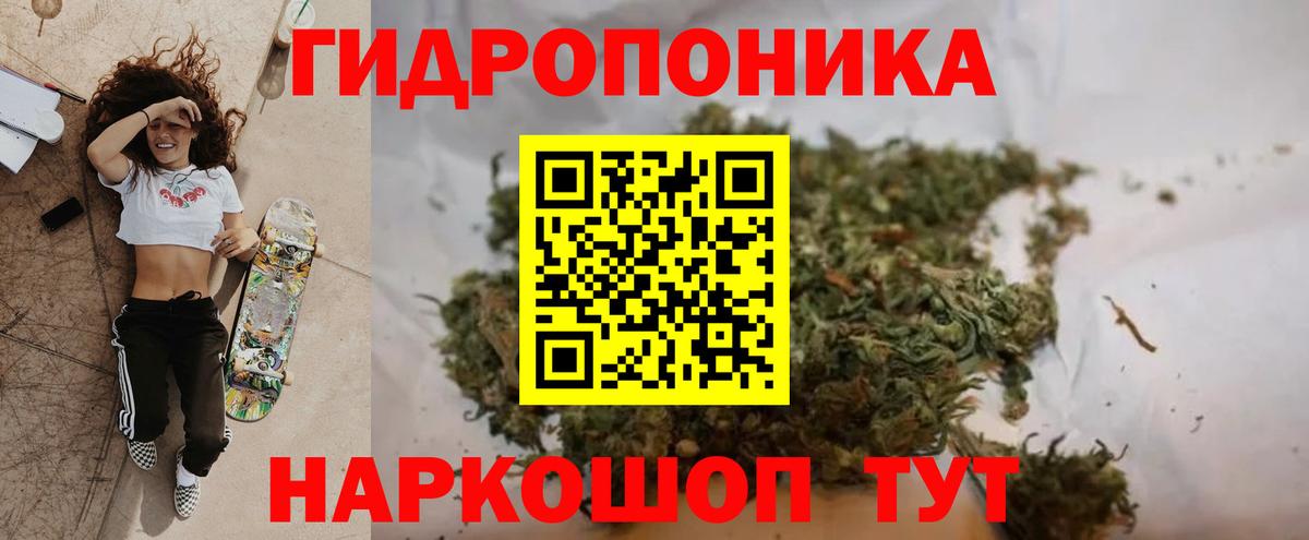 Марихуана планчик Артём